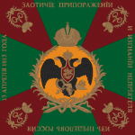 Simbirsk Pekhotniy Polk