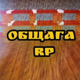 Общага RP