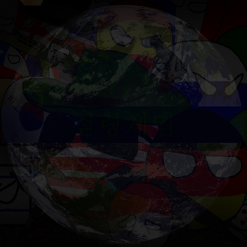 [유럽]점령 게임