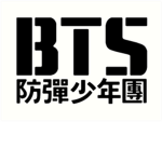 BTS Fan-Groups