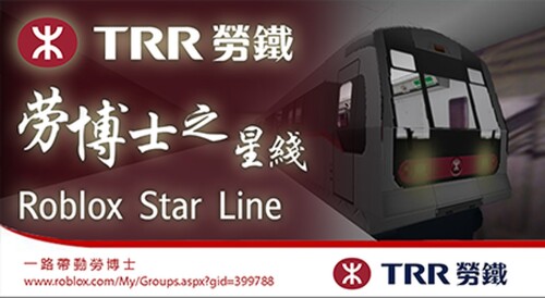 勞鐵公司 The Ryan Railroad- 勞博士之星線 Roblox Star Line