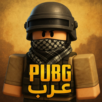 ببجي عرب