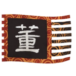 周東 | Dong Zho
