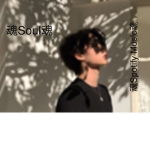 魂Soul魂