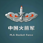 中国人民解放军-火箭军