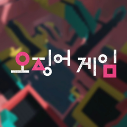 Roblox Korean Squid Game