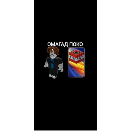 Омагад поко
