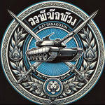 กระทรวงกลาโหม | Ministry of Defense ]