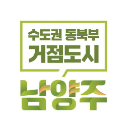 남양주시