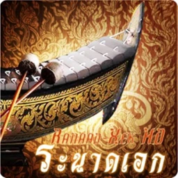 ห้องระนาด icon