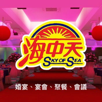 Skyofsea | Buffet | Wedding | Friends