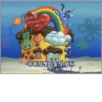 겁쟁이 클럽