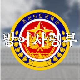평양 방위사령부