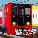 陽海 央海合同鉄道グループ japan railway yokai okai