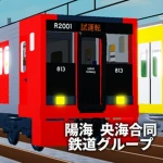 陽海 央海合同鉄道グループ japan railway yokai okai Group Thumbnail