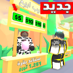 !تبرع لي (مايك) 💸