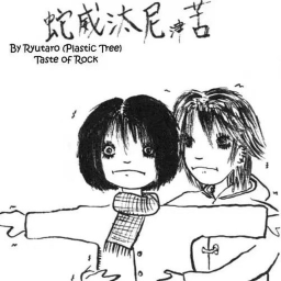 プラスチックの木