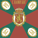 First Sofian Brigade