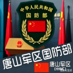 中部国防部