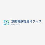 京関電気鉄道社員オフィス
