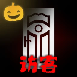 访客 icon