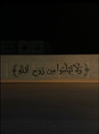 قروب سوالف 305