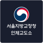 서울지방교정청