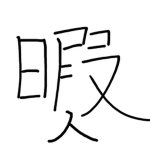 Hima company本社