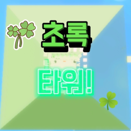 Green Tower