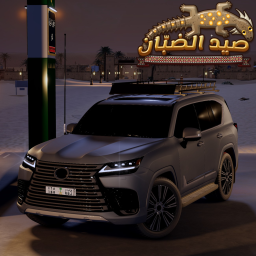 صيد الضبّان icon