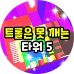 Game Badge Thumbnail