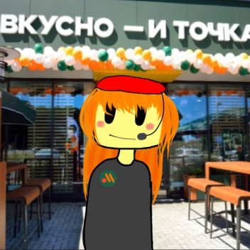 вкусно и точка simulator