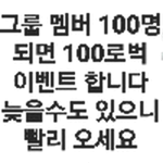 산록산 공식 그룹