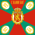 The Republic of Bulgaria | Land Forces