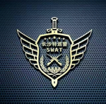 [SWAT] 郴州市公安局特警支队