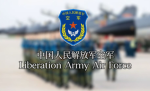 中部战区中原雄鹰航空兵旅