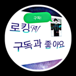 친구들만 들어올수있음