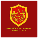 [USSR] The Soviet Red Guard