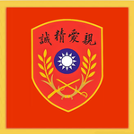 陸軍軍官學校 Army Military Academy