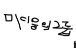 미디움의 그룹