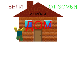 FIND A HOUSE (BETA)