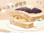 トーストが好き