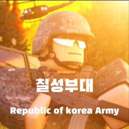 칠성부대 재시작