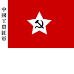 Chinese Red Ministry and Government