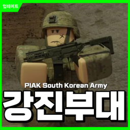 강진부대ㅣ레이더출시,체력 GUI출시