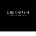 Lostinkarma