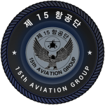 [헐부대] | The 15th Aviation Group