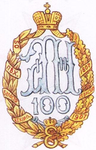 50-y Pekhotniy Belostokskiy Polk