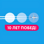 PBD | Pobeda
