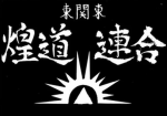 Kodo Rengo | TR Official